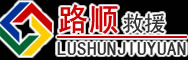 仪征道路救援
