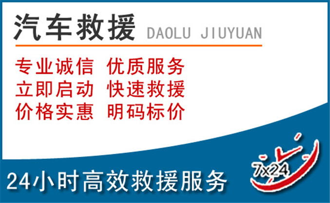 仪征汽车救援 仪征汽车救援