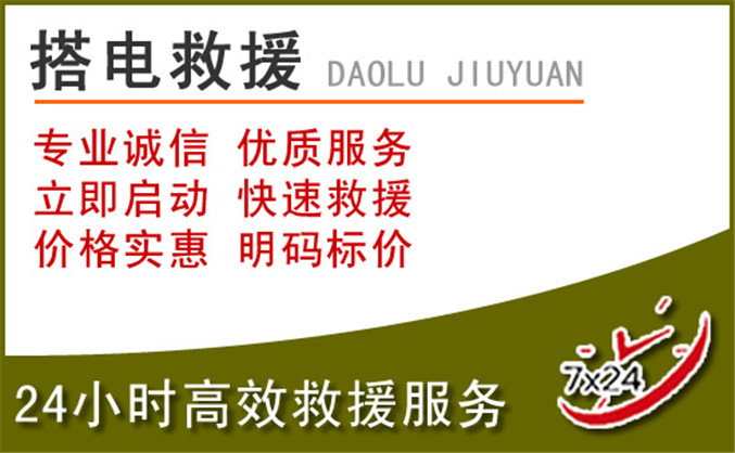 仪征汽车道路救援 仪征汽车道路救援
